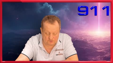 911- ЮБИЛЕЙ ЯМЩИКА