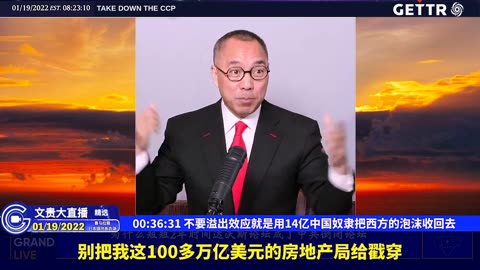 （九）不要溢出效应就是用14亿中国奴隶把西方的泡沫收回去【2022年01月19日文贵大直播精选】