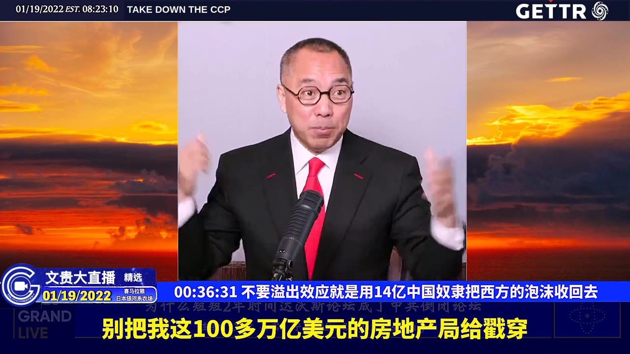（九）不要溢出效应就是用14亿中国奴隶把西方的泡沫收回去【2022年01月19日文贵大直播精选】