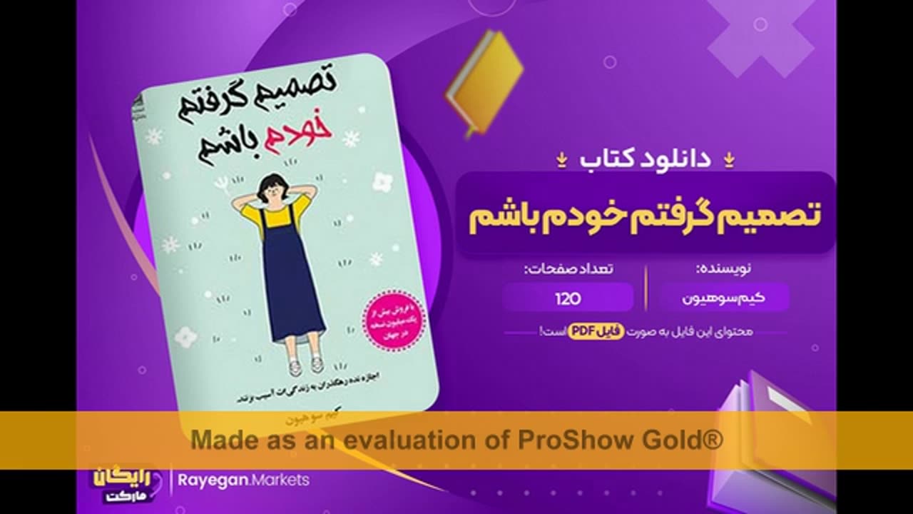 کتاب تصمیم گرفتم خودم باشم pdf رایگان