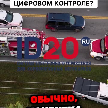 Где прячутся махинации с топливом даже при цифровом контроле. Раскройте секреты с топливом!