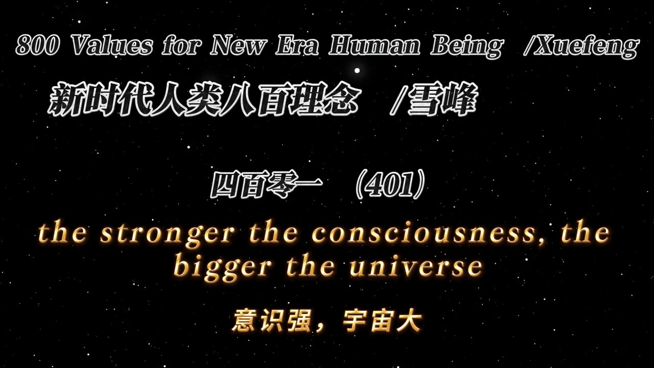 800 Values for New Era Human Being（401）