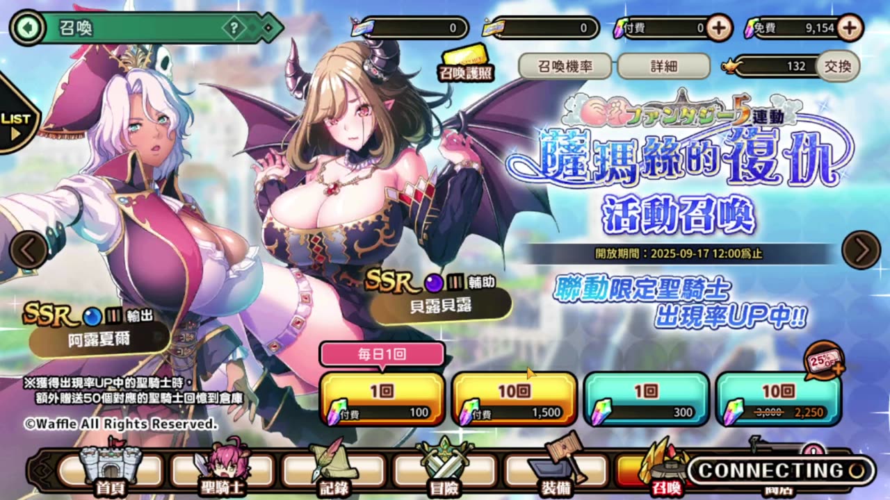 巨乳ファンタジーバースト Kyonyuu Fantasy: Last week for the collab