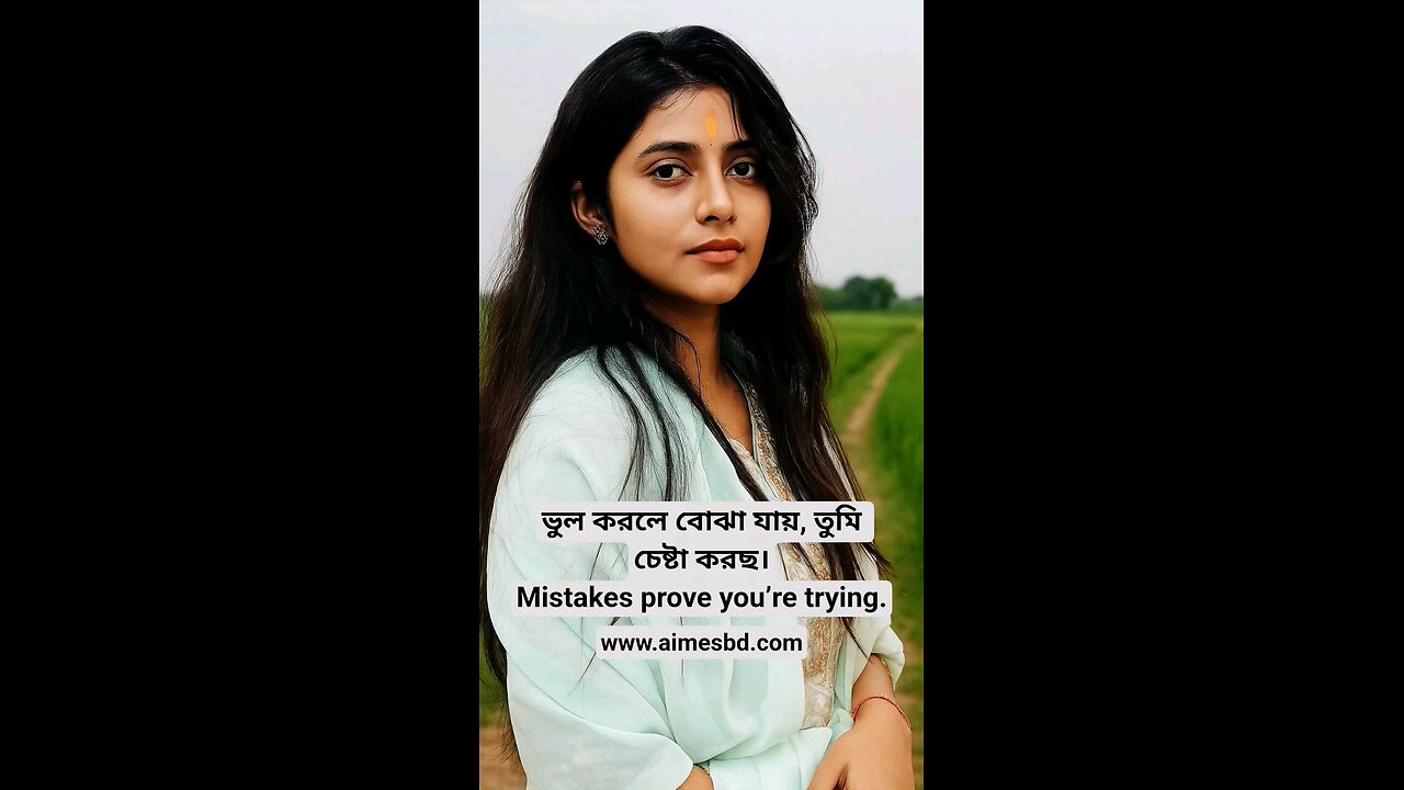 Mistakes prove you’re trying.
