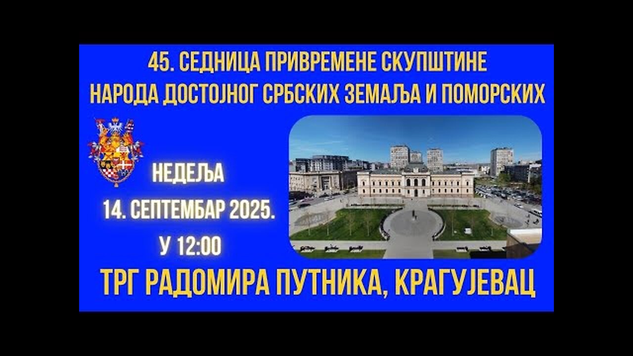 45. седница Привремене скупштине народа достојног Српских земаља и поморских - Крагујевац