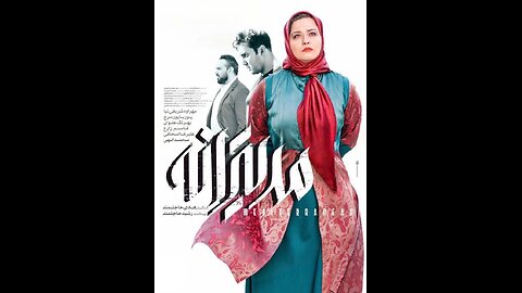 فیلم سینمایی "مدیترانه"
