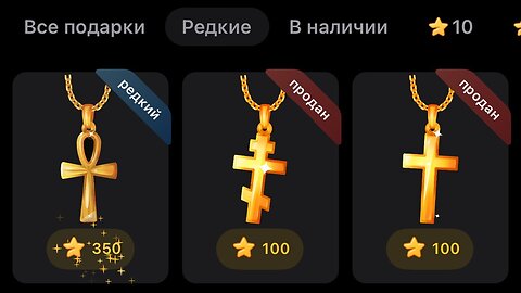 🔴 КРЕСТЫ в ТГ на ПАСХУ 27 АПРЕЛЯ! РЕДКИЕ ПОДАРКИ в Telegram! Как Заработать на NFT в Телеграм_