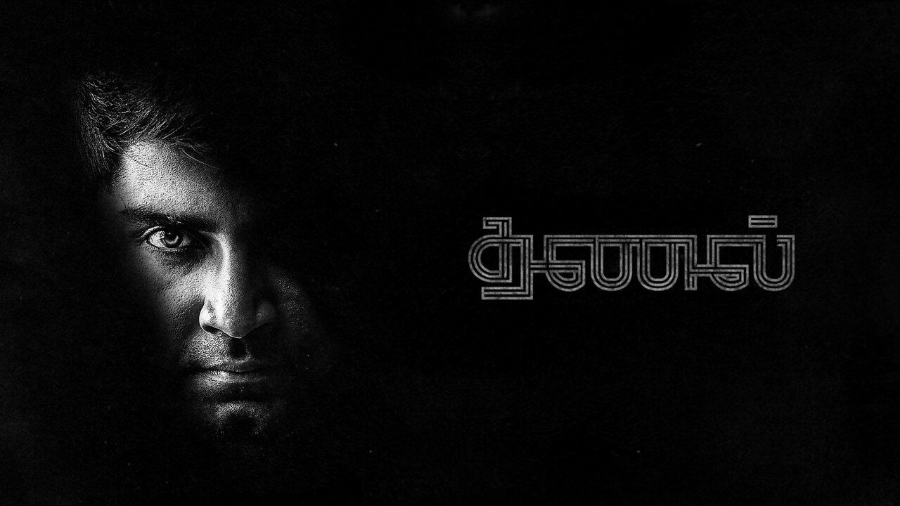Thanal (2025)