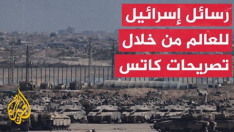 كيف يتعامل الداخل الإسرائيلي مع فيديو الأسيرين الذي نشرته المقاومة؟