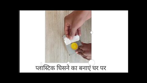 how to make plastic rub machine