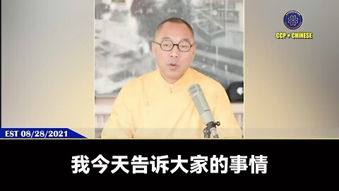 我们地球在人类之外绝对是有主人的！ 冠状病毒和疫苗最终的解决一定是我们人类之外的力量，这个力量也是一直支持七哥和我们新中国联邦走到今天的力量！ 这个力量我们很快就能亲眼看