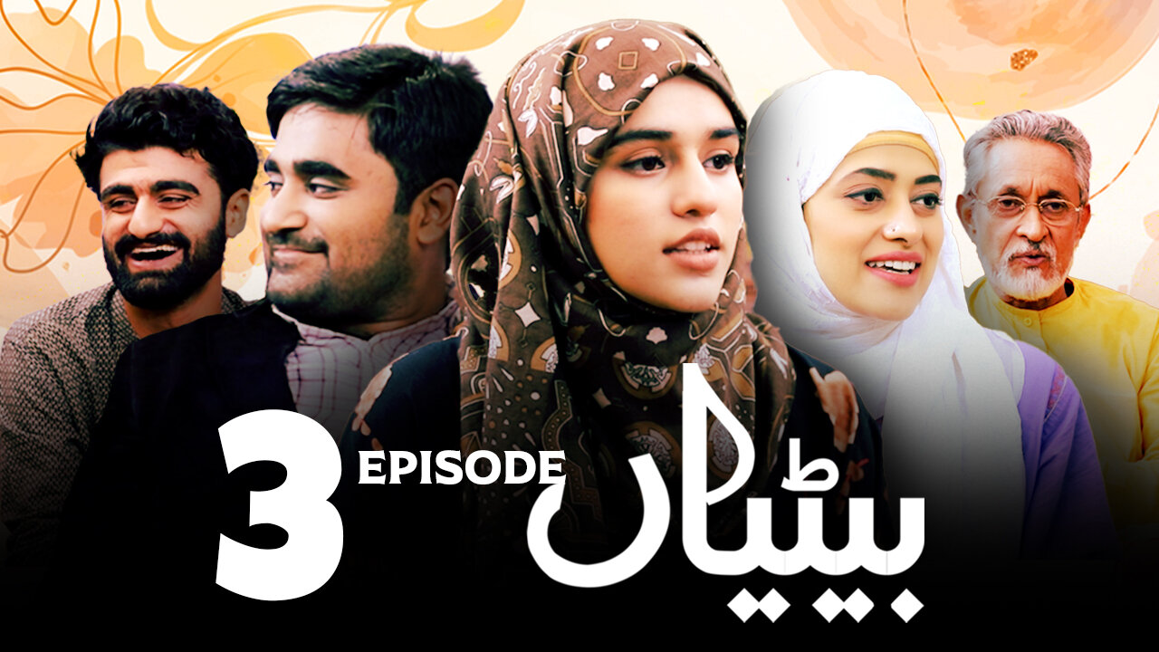 Betiyan | Daughters | Drama - Episode 3 Facebook Wali Lardki Nahi Chahiye