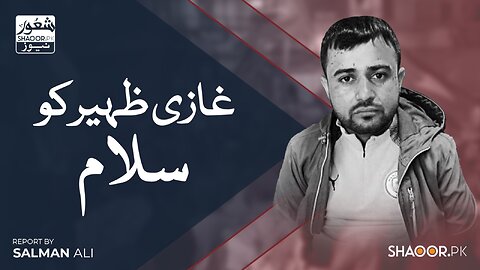 Salute to Ghazi Zaheer