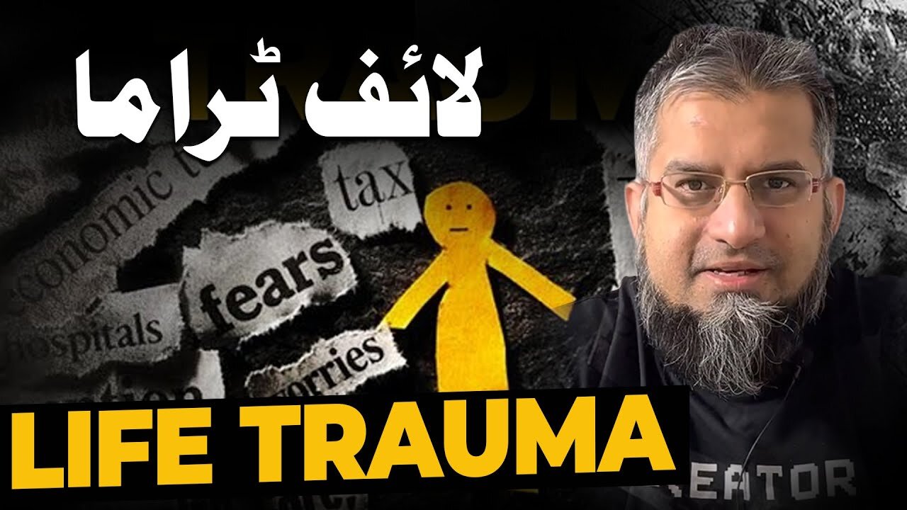Life Trauma | لائف ٹراما | Zeeshan Usmani