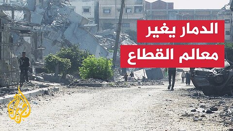 مراسل الجزيرة يرصد محاولات العودة للحياة الطبيعية في حي النصر بمدينة غزة