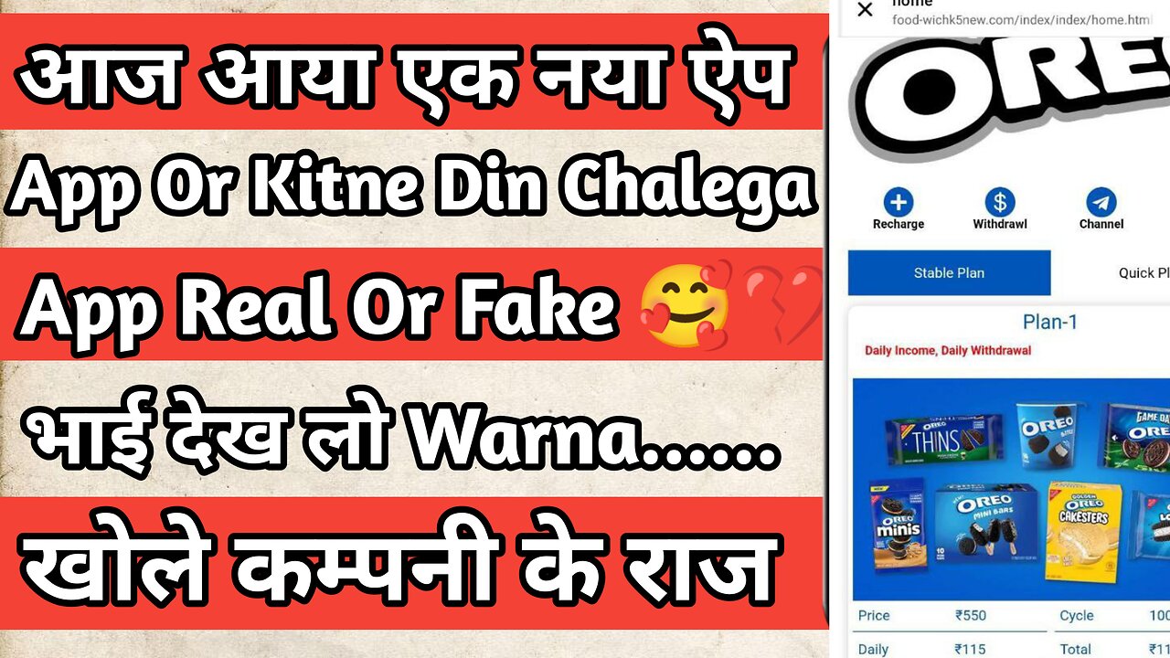 Oreo app real aur fake || Oreo app kitne din chalega || Oreo app mein kaise invest Karen