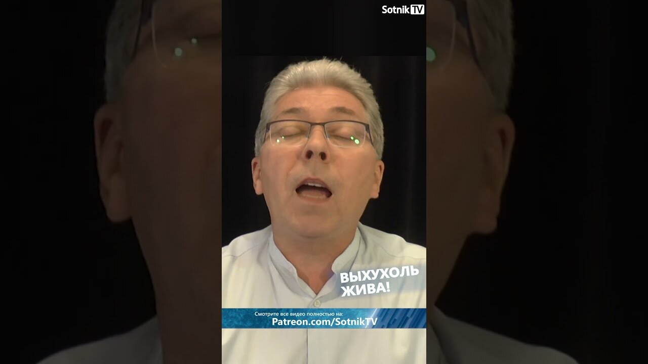 ВЫХУХОЛЬ ЖИВА!