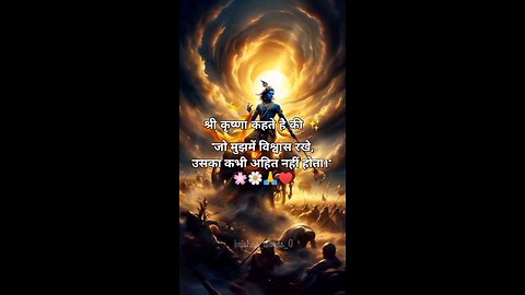shree Krishna gyan