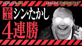【中字】千原弟的座王 210625