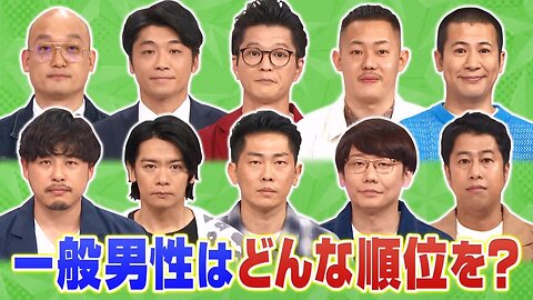 【中字】男女糾察隊 230523 - 當紅藝人吐槽大排名(前篇)