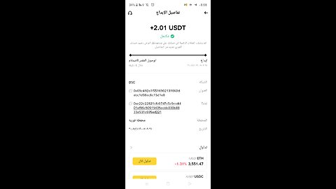 بوت تعدين مجاني علي تليجرام جديد سحب فوري مجاني بقيمة 2 دولار باثبات السحب