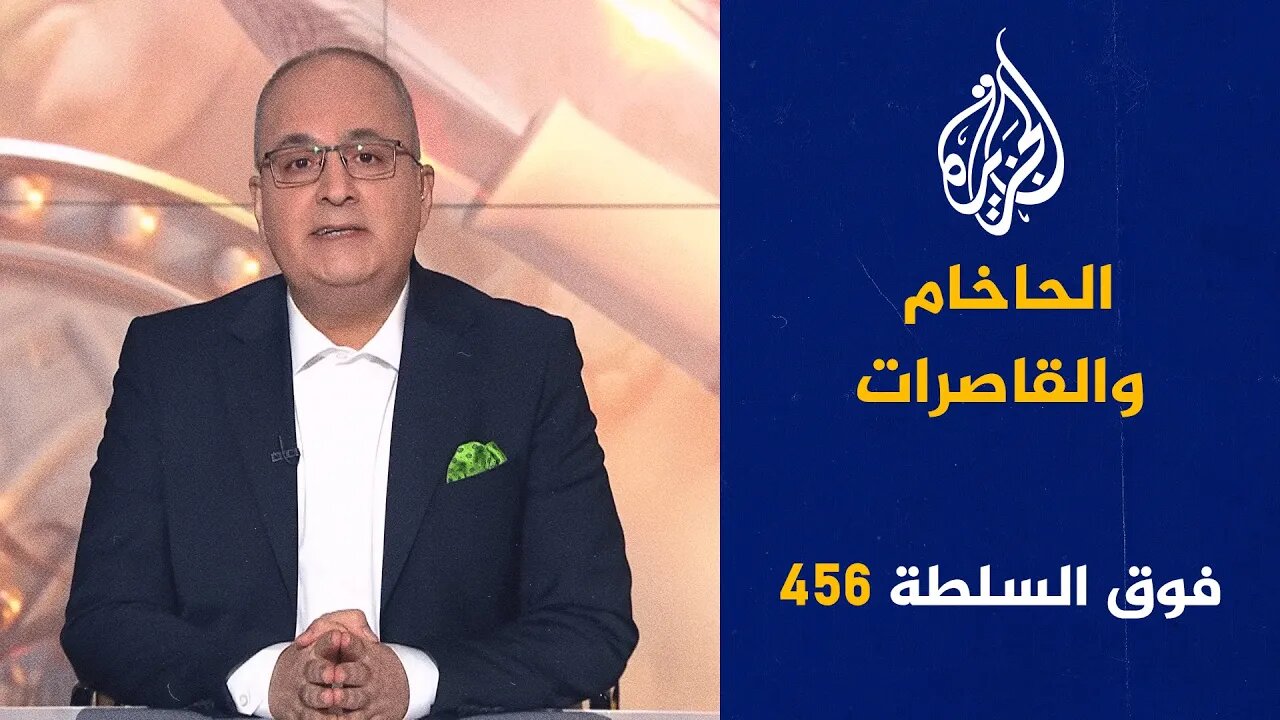فوق السلطة 456 - ماذا فعل الحاخام بالقاصرات؟