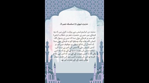 Hadees e Nabvi ( Saw) #quran #viralvideos #fyp #islamicmessages #quranquotes #islamicvideo
