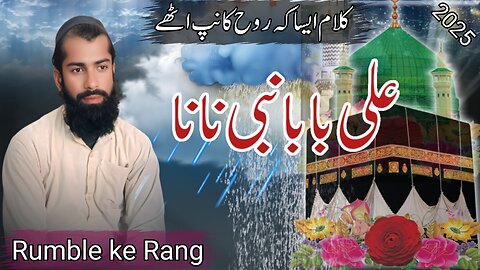 Heart Touching New Naat 2025 || Parho Har Dam Drood Us Par Beautiful voice Sounds