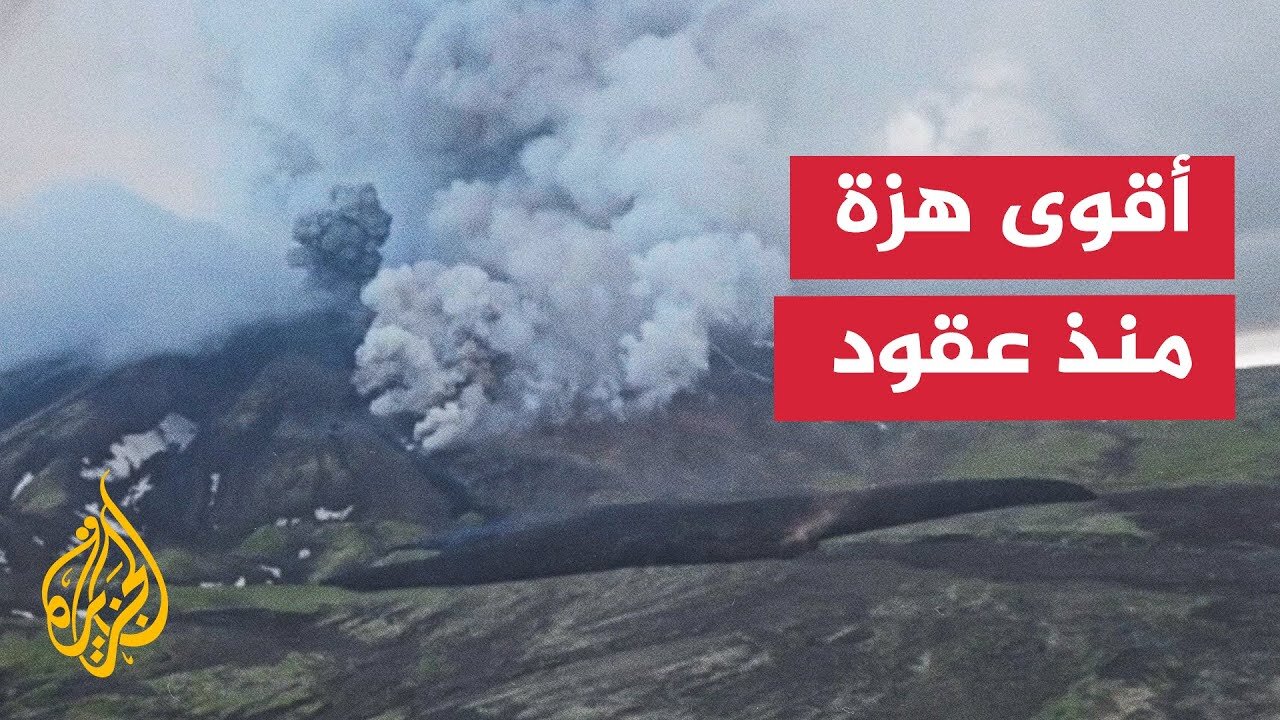زلزال قوي في كامتشاتكا يعيد تنشيط براكين خامدة أبرزها كليوتشيفسكي