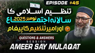 Ameer Say Mulaqat | Nov 2025 | #tanzeemeislami #shujauddinsheikh | Ep #045