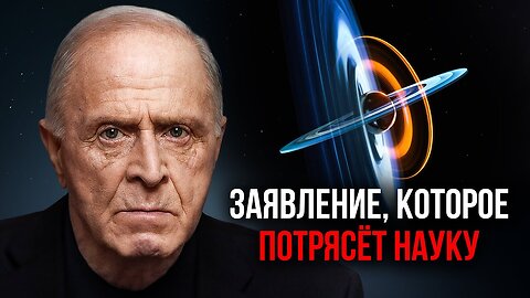Заявление, которое потрясёт науку | Эгон Чолакян