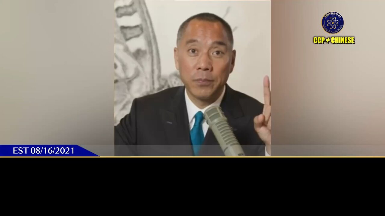 郭文贵先生2021年8月16日爆料：共产党搞的文革2.0，一定会再次发动上山下乡。把所有党内、社会的年轻人送到农村去被强奸、轮奸、鸡奸，让你变成魔鬼！只要党内的人不干掉习近平，习近平