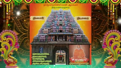 ஜூலை 25 | அறிதற்கெளியது | தினசரி தியானம்