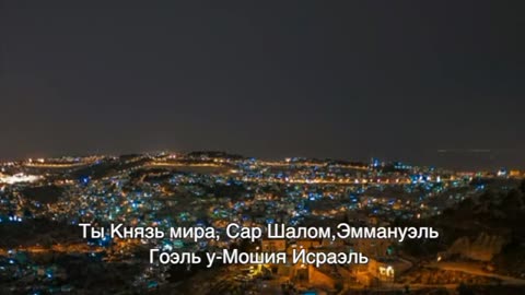 Out of Egypt - in Russian