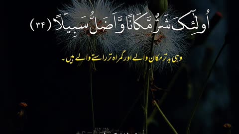 🔥Surah Al-Mu’minūn 23:93-94 - سورة المؤمنون⚡⏳ #Quran #shorts #reminder #viral #YouTubeShorts