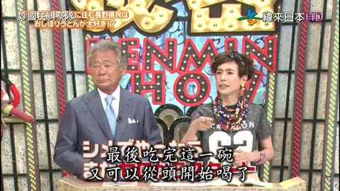 妙國民糾察隊-秘密美食-長野&秘密景點-佐賀&美女特集第4彈-新潟