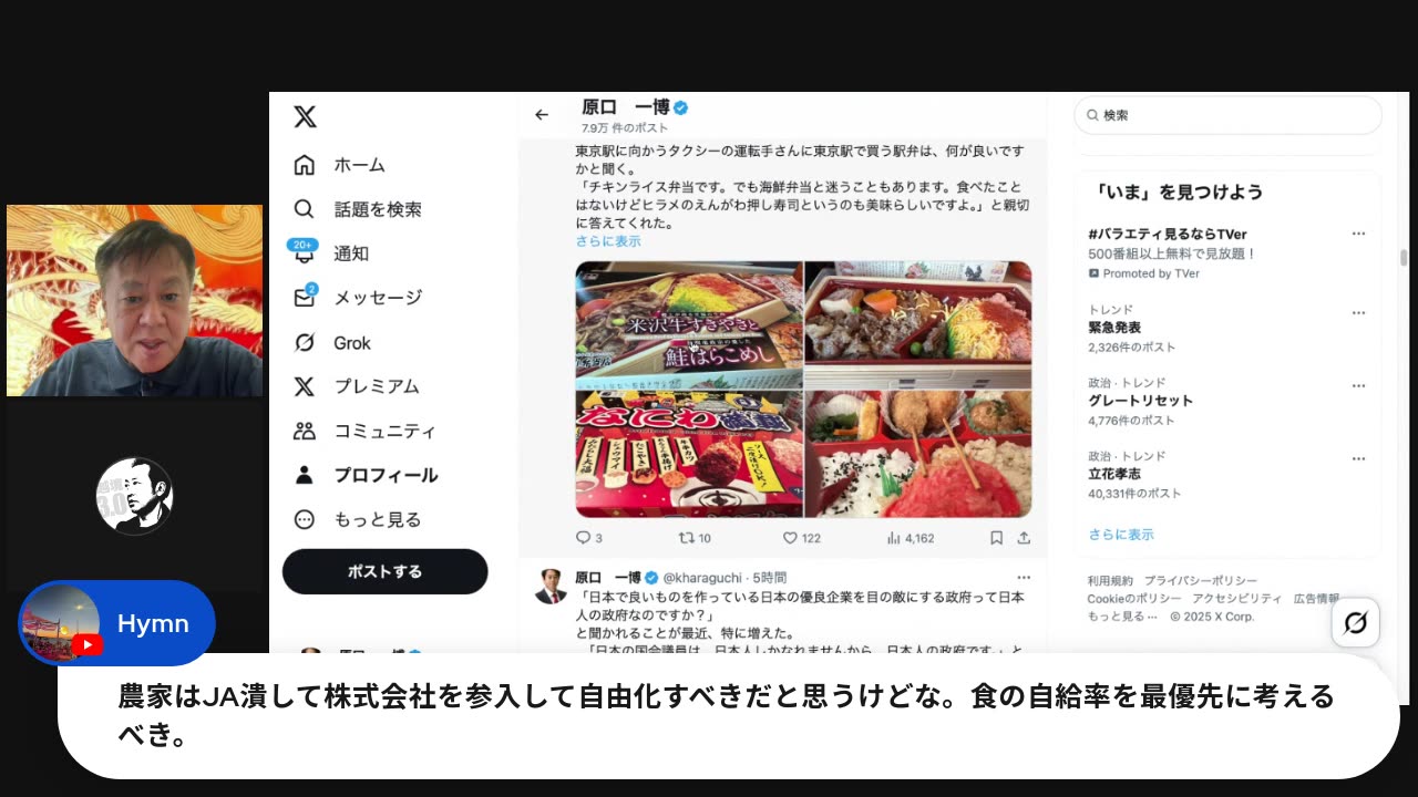 原口一博代議士国政報告