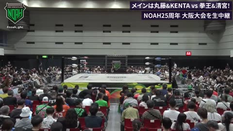 NOAH 25th Anniversary MEMORIAL VOYAGE 2025 in OSAKA 6-21-25
