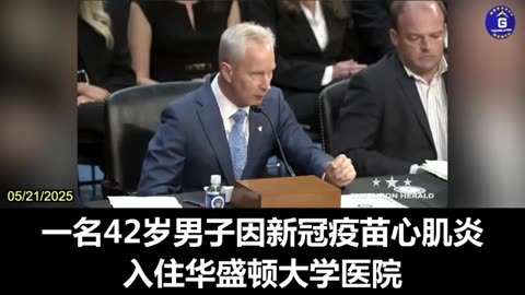 超級神隊友: 疫苗騙局