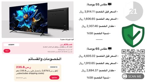 Which screen should you choose? See the best screens for 2025!
