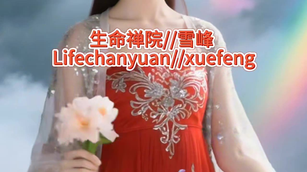 生命禅院
