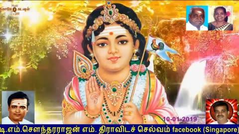 Old Is Gold (evergreen) T M Soundararajan Legend Vol 93 Murugan Devotional Songs-1
