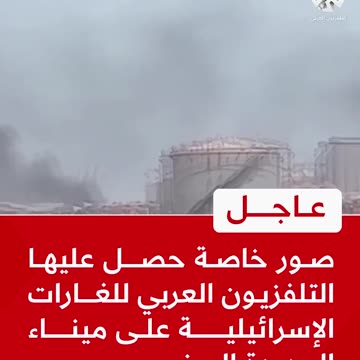 The Qatari channel Al-Arabi publishes the first documentation of the Israeli UAV attack in Yemen