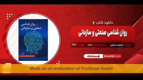 دانلود کتاب روانشناسی کار محمود ساعتچی