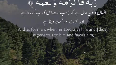 Surat Al Fajir subtitle English