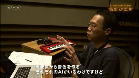 NHKスペシャル 「AIでよみがえる美空ひばり」