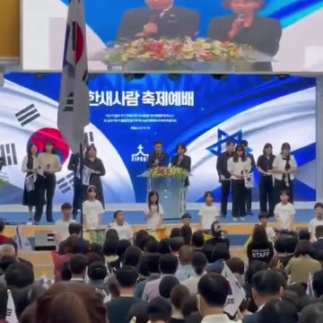 South Korea church filled with Moloch Flags