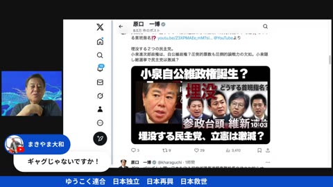 原口一博代議士国政報告