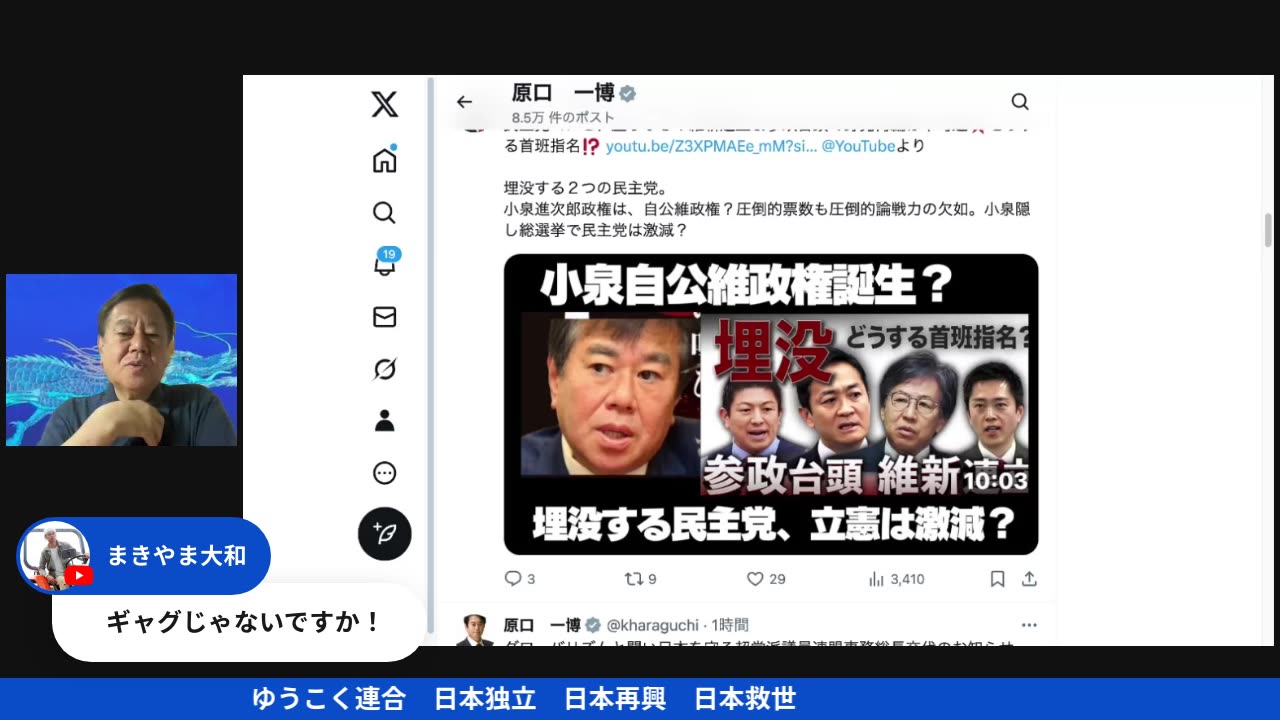 原口一博代議士国政報告