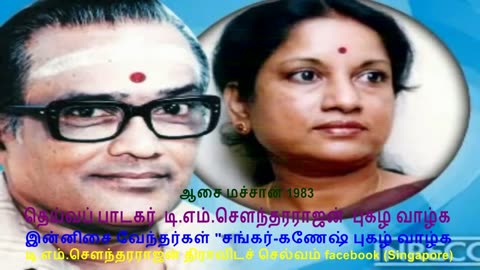 t m soundararajan Aasai Macchan 1983 song ( this movie got 1 tms song ) 720p hd